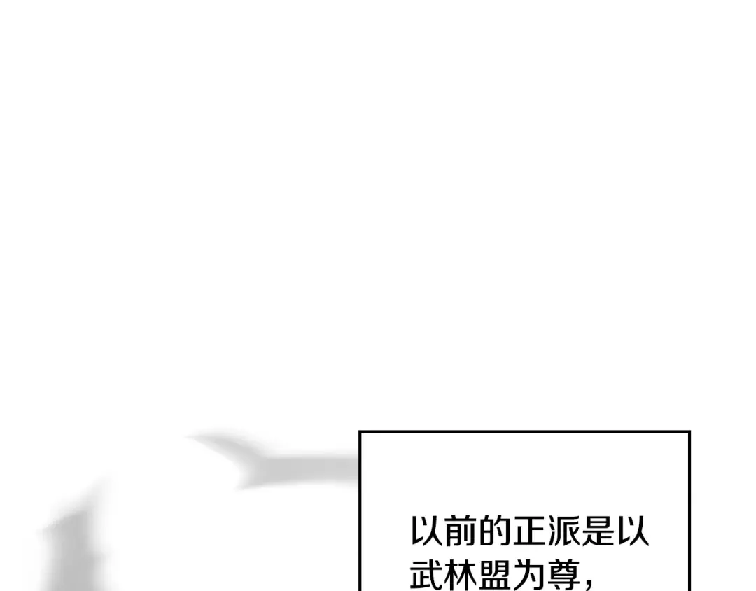 第118话 那个名字 第20页