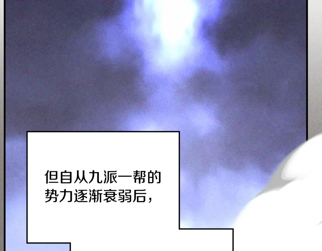 第118话 那个名字 第22页