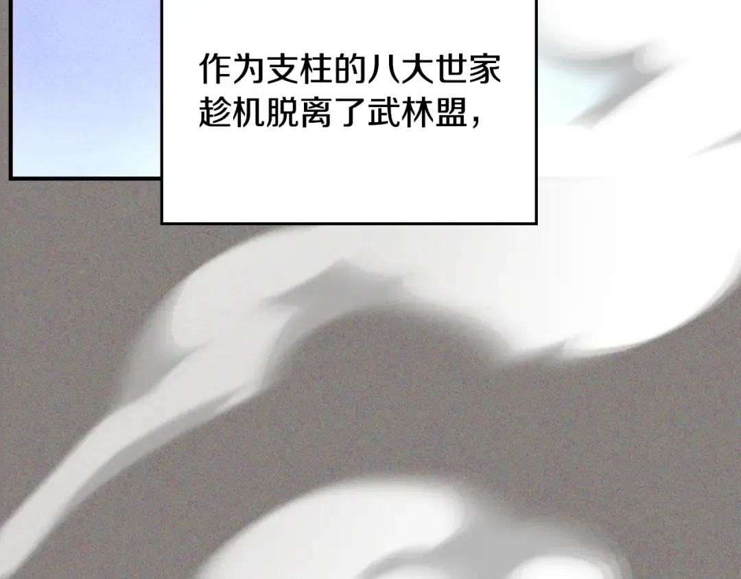 第118话 那个名字 第23页