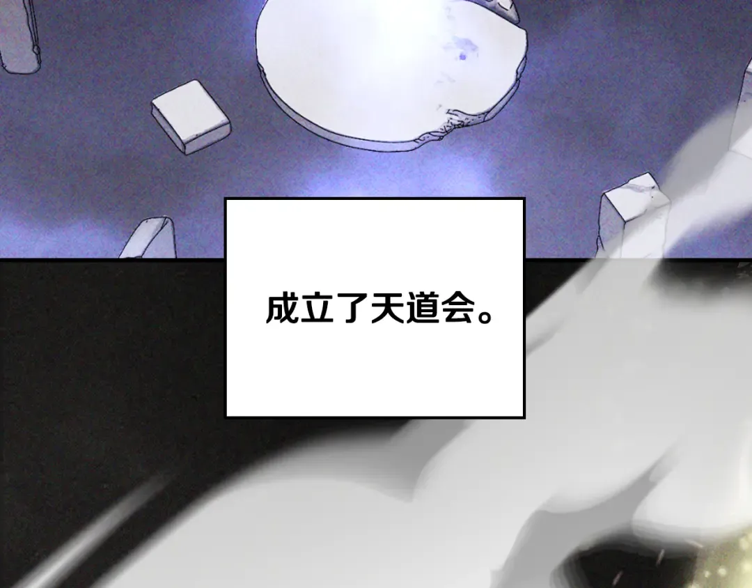 第118话 那个名字 第25页