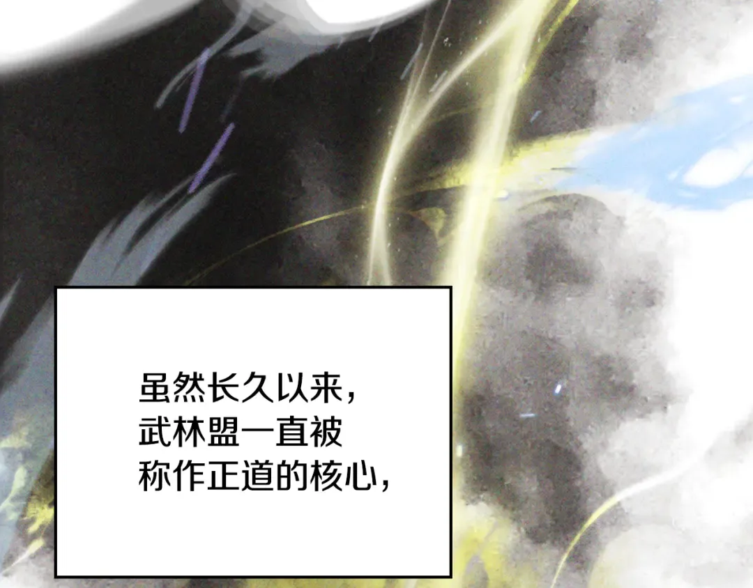 第118话 那个名字 第27页
