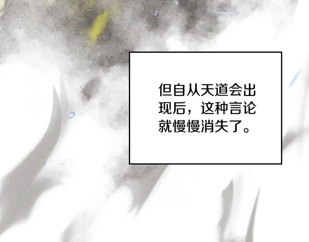 第118话 那个名字 第29页