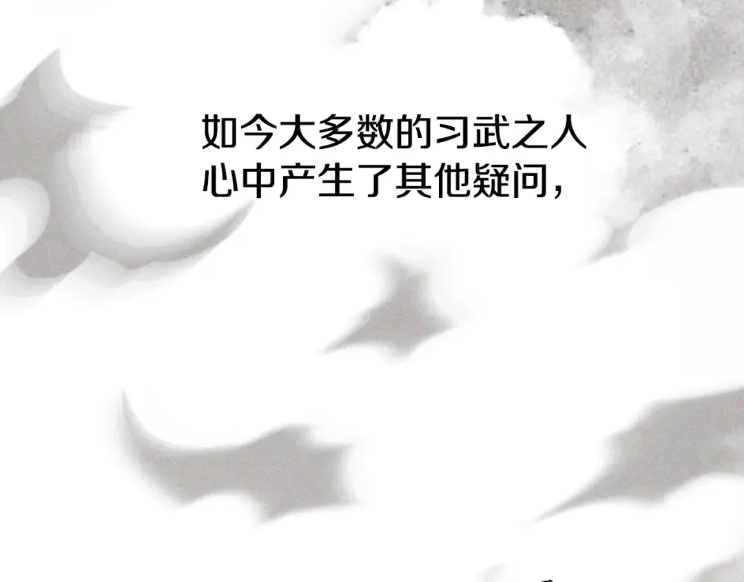 第118话 那个名字 第34页