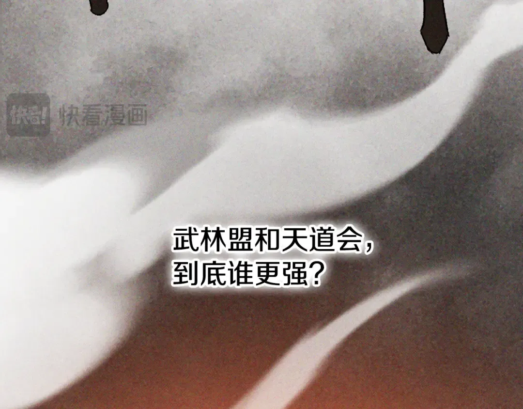 第118话 那个名字 第37页