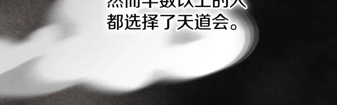 第118话 那个名字 第41页