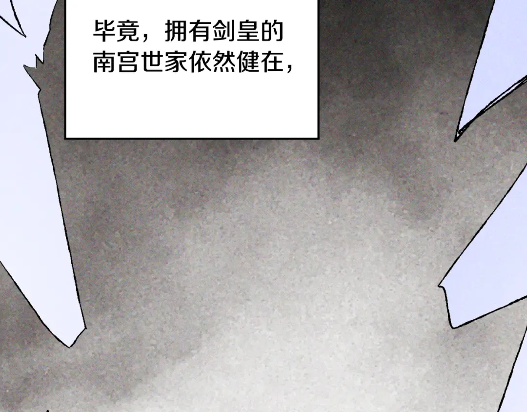 第118话 那个名字 第44页