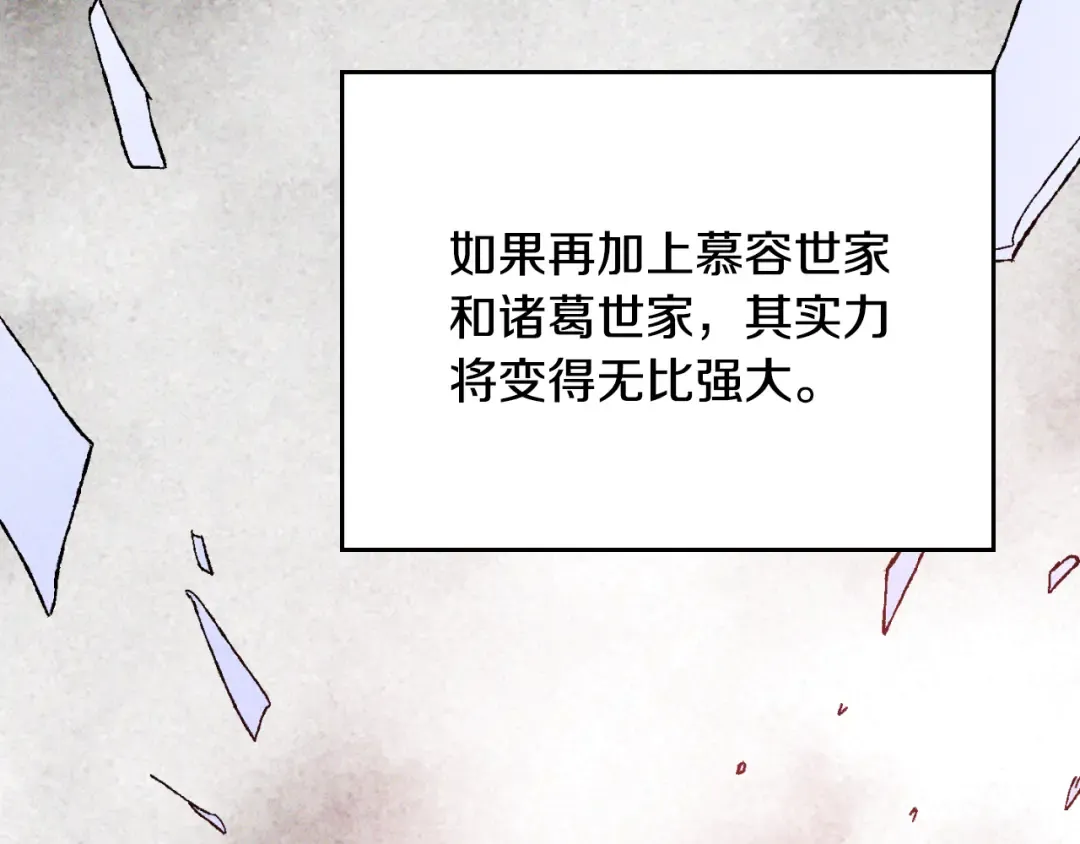 第118话 那个名字 第45页