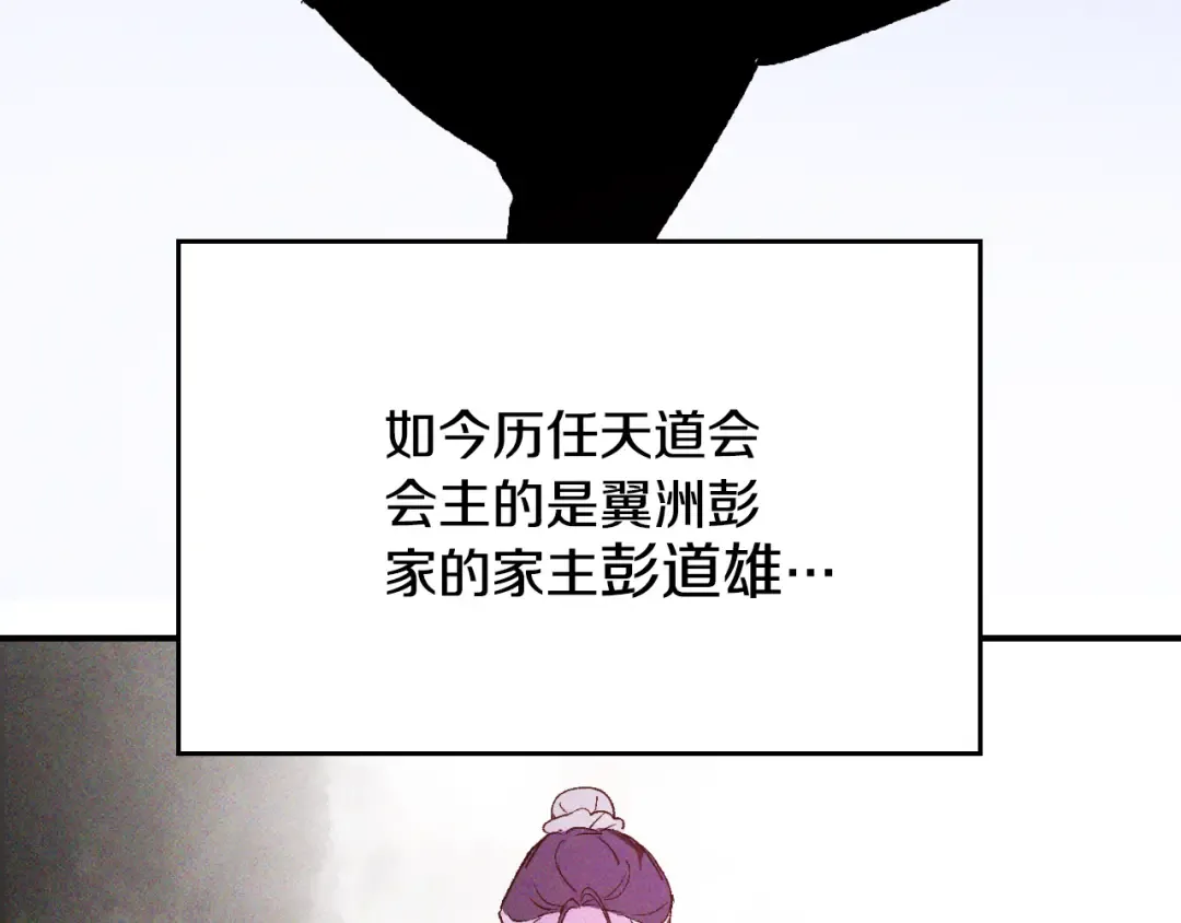 第118话 那个名字 第49页