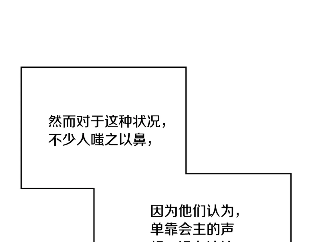 第118话 那个名字 第52页