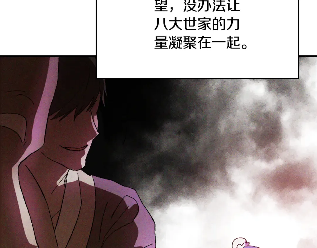 第118话 那个名字 第53页