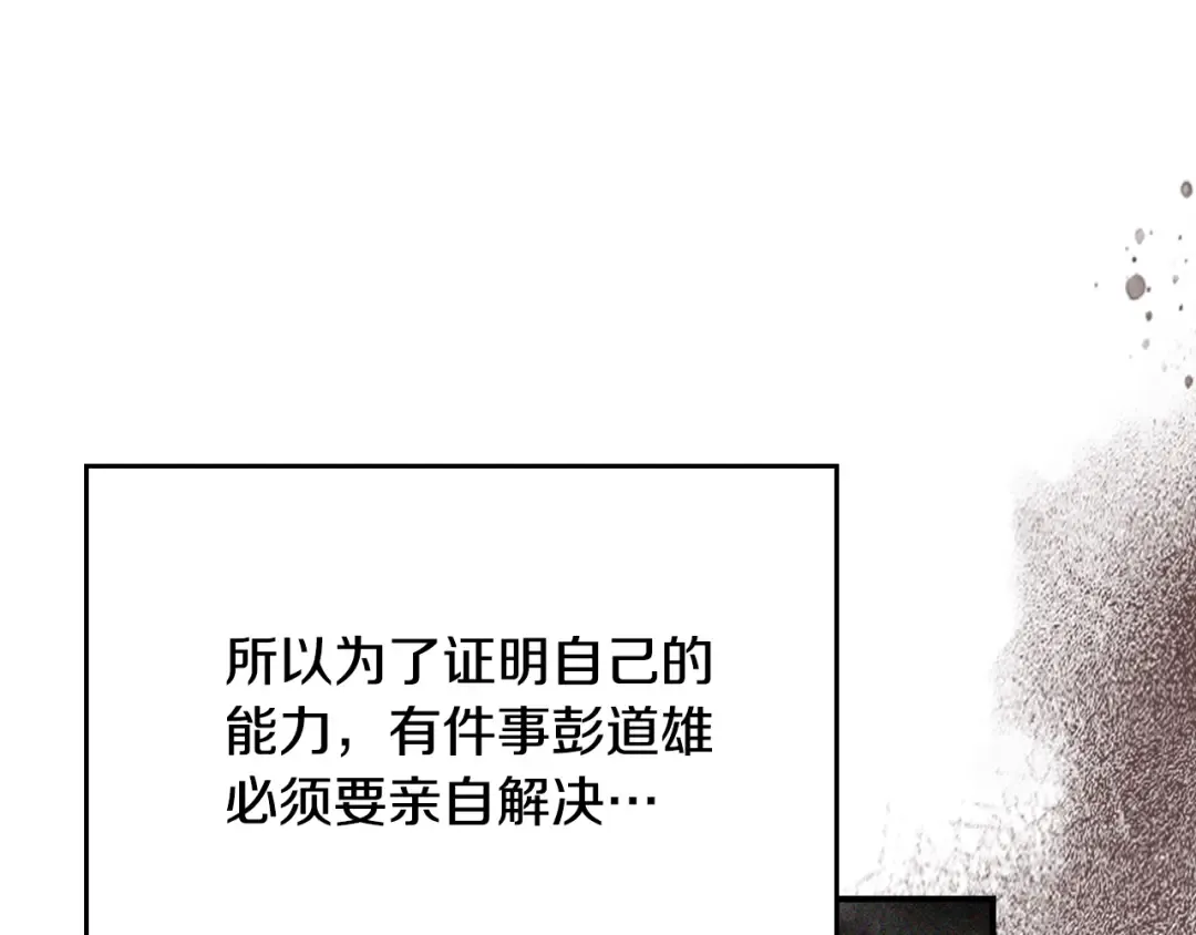 第118话 那个名字 第55页