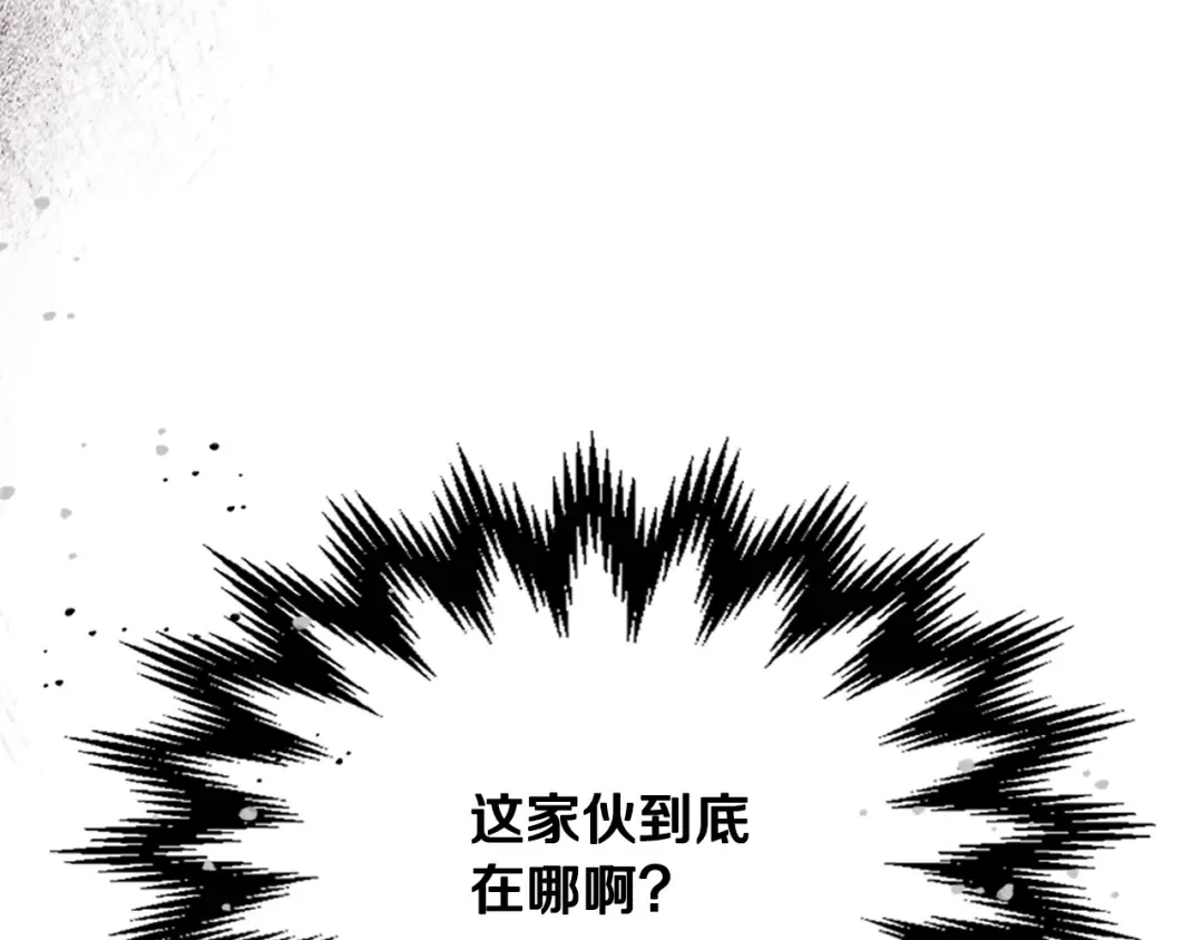 第118话 那个名字 第58页