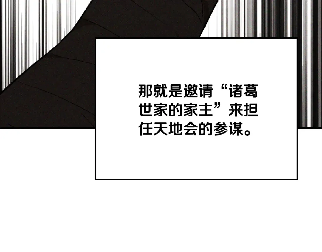 第118话 那个名字 第63页
