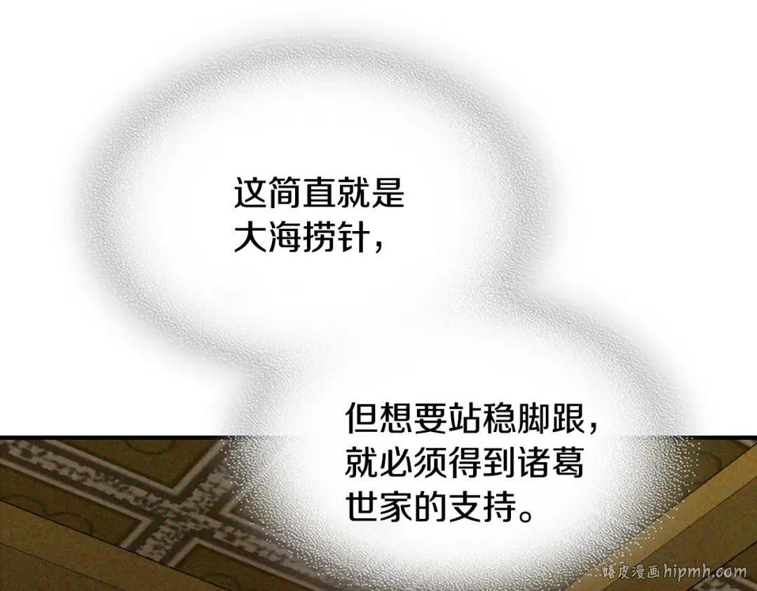 第118话 那个名字 第64页