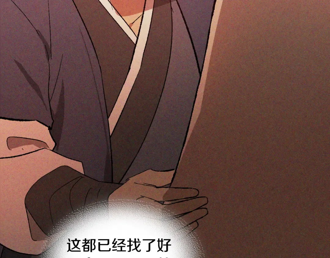 第118话 那个名字 第66页