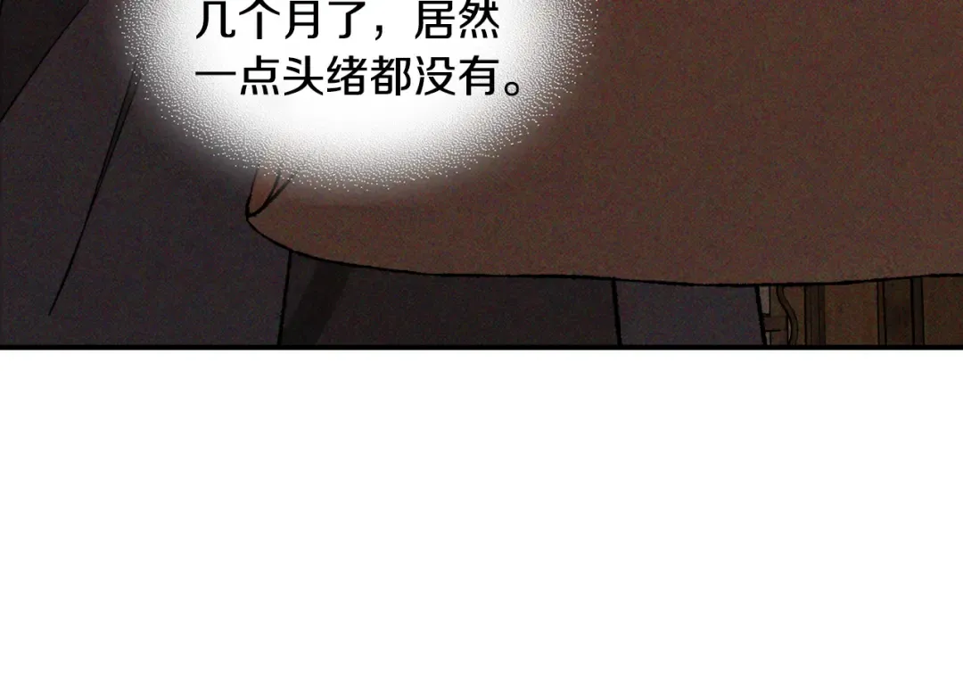 第118话 那个名字 第67页