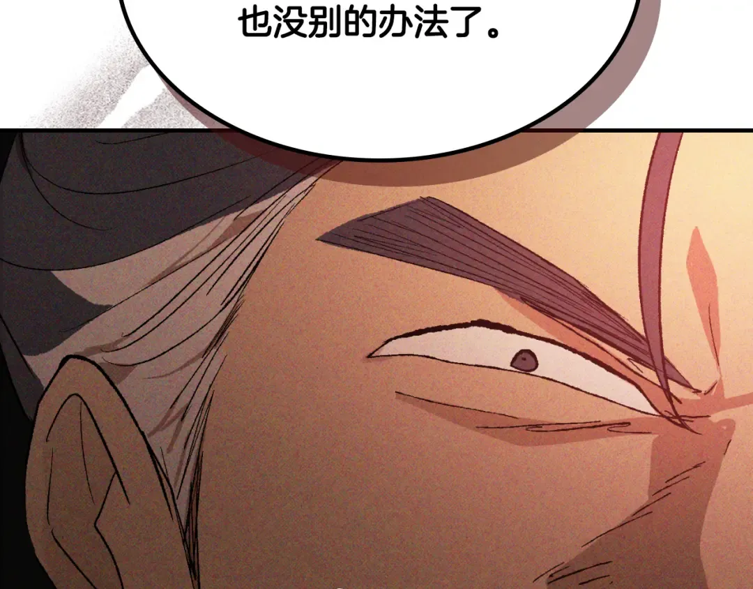 第118话 那个名字 第69页