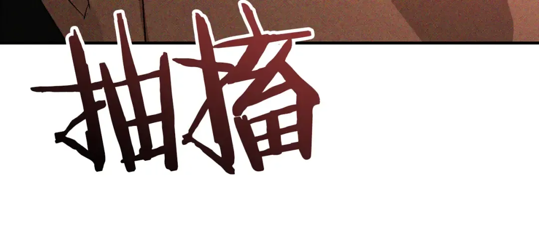 第118话 那个名字 第70页