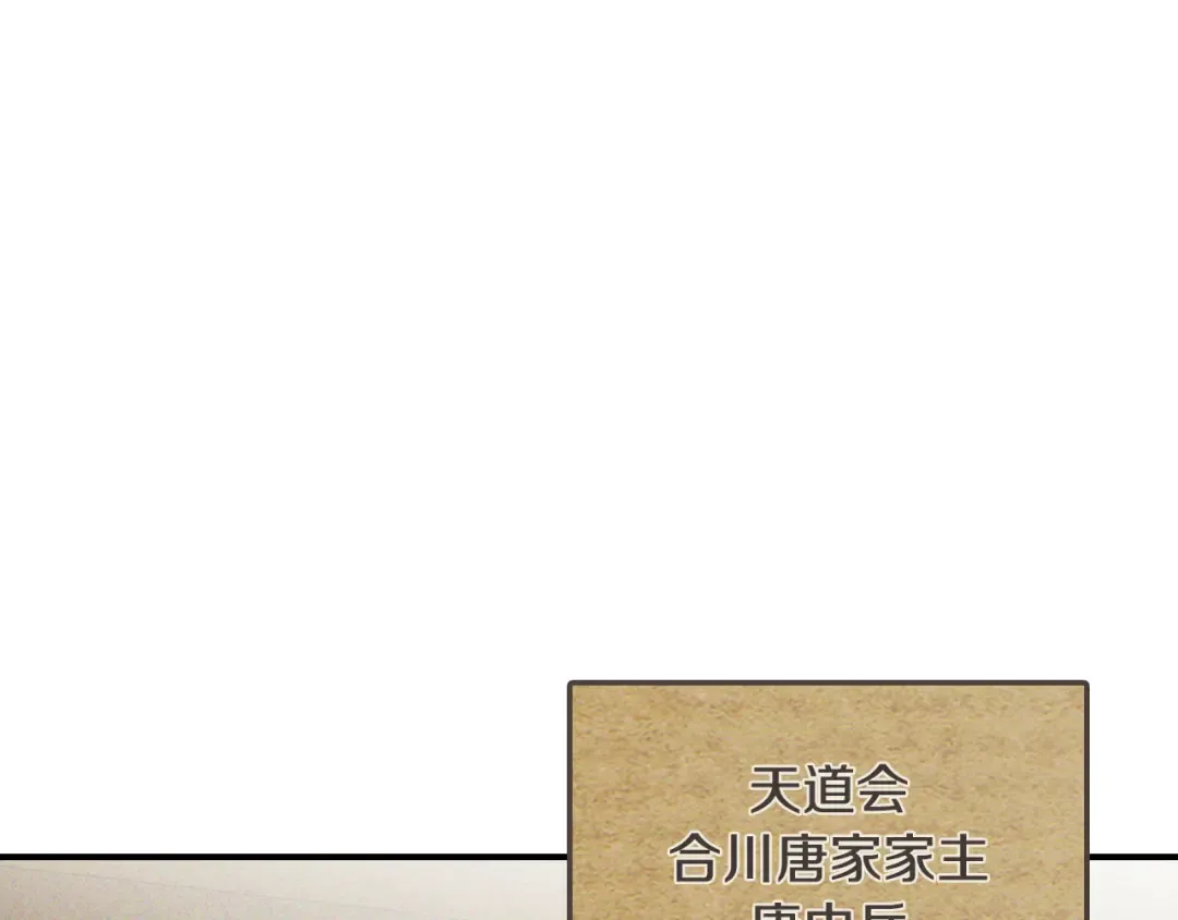 第118话 那个名字 第71页