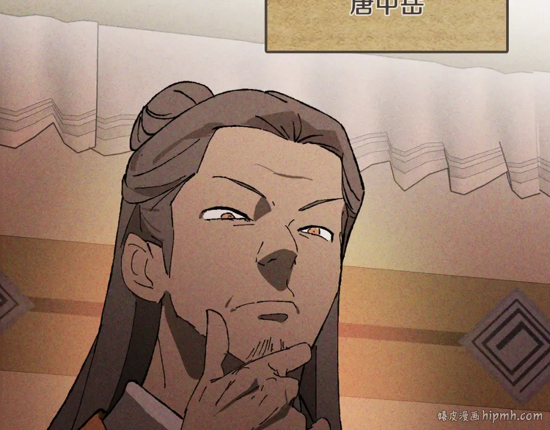 第118话 那个名字 第72页