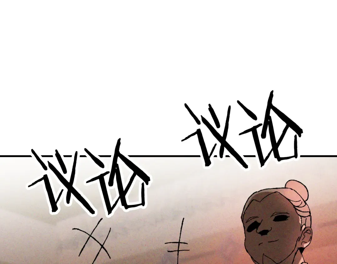 第118话 那个名字 第77页