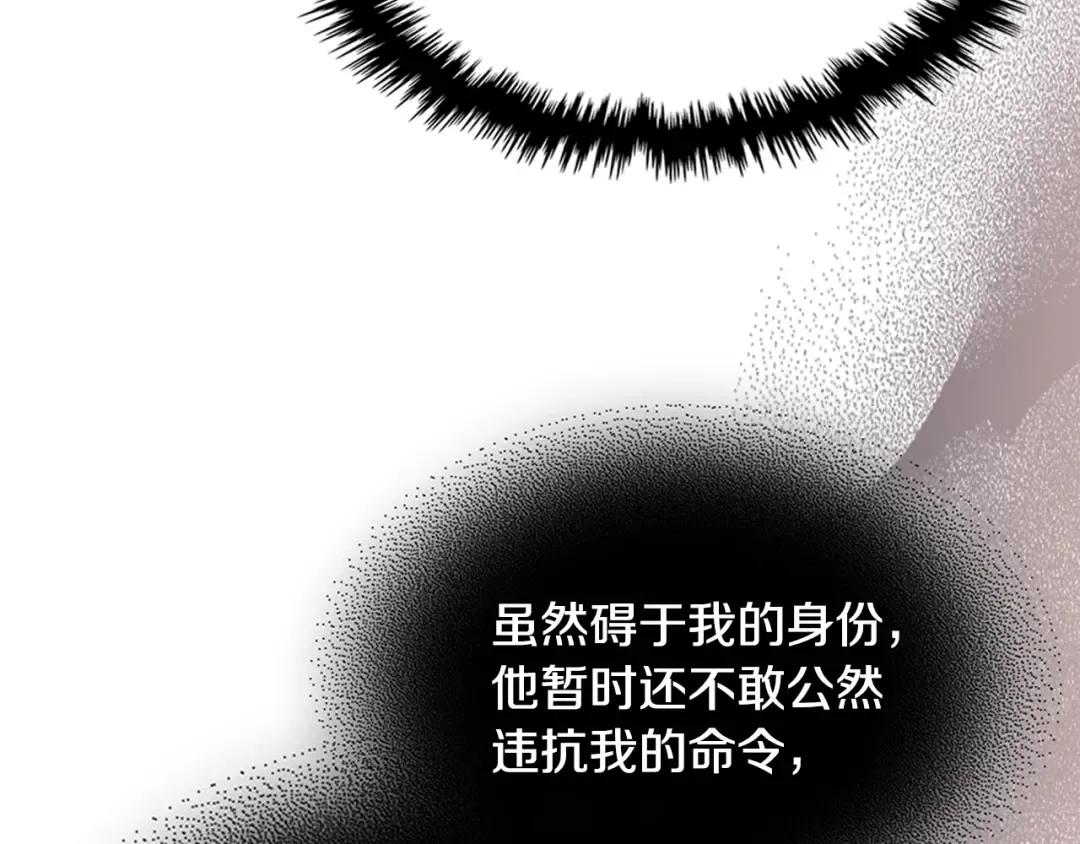 第118话 那个名字 第83页