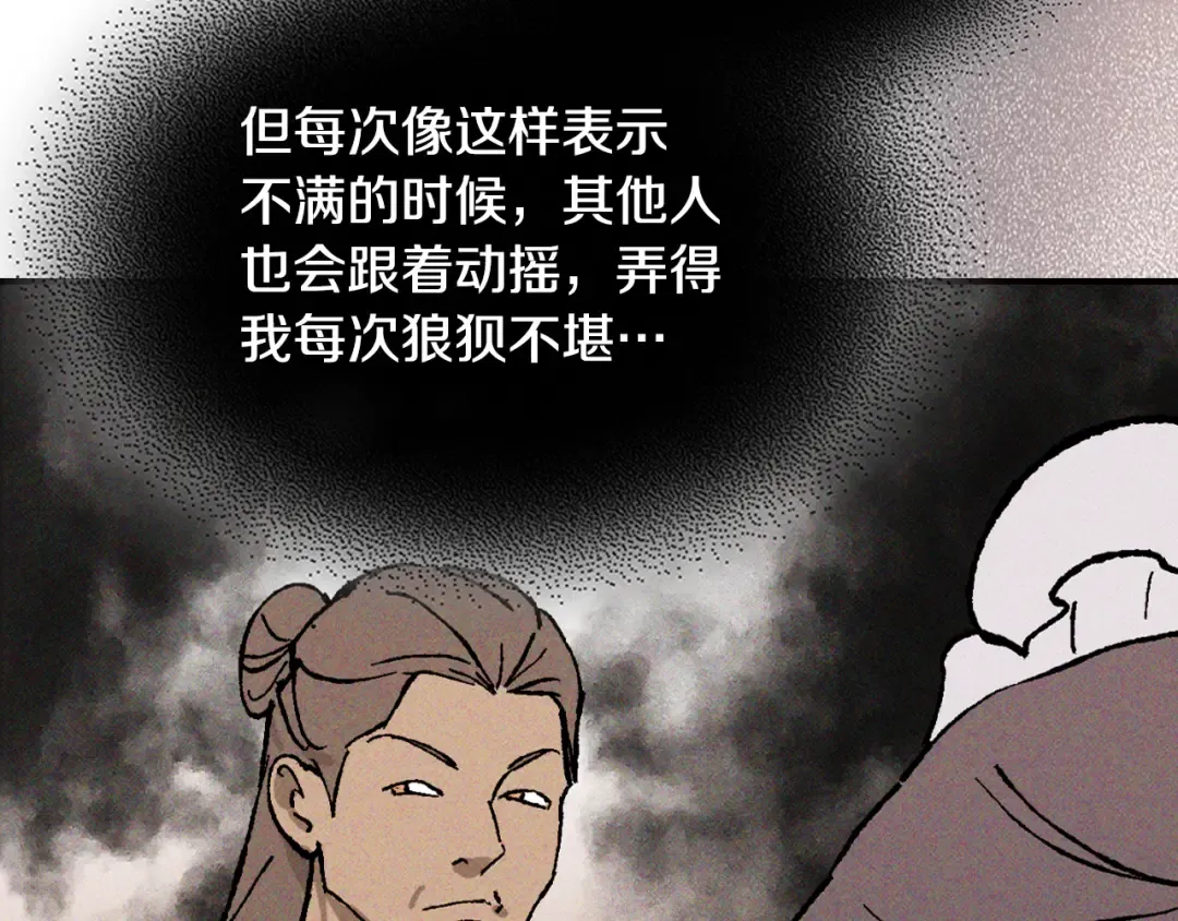 第118话 那个名字 第84页