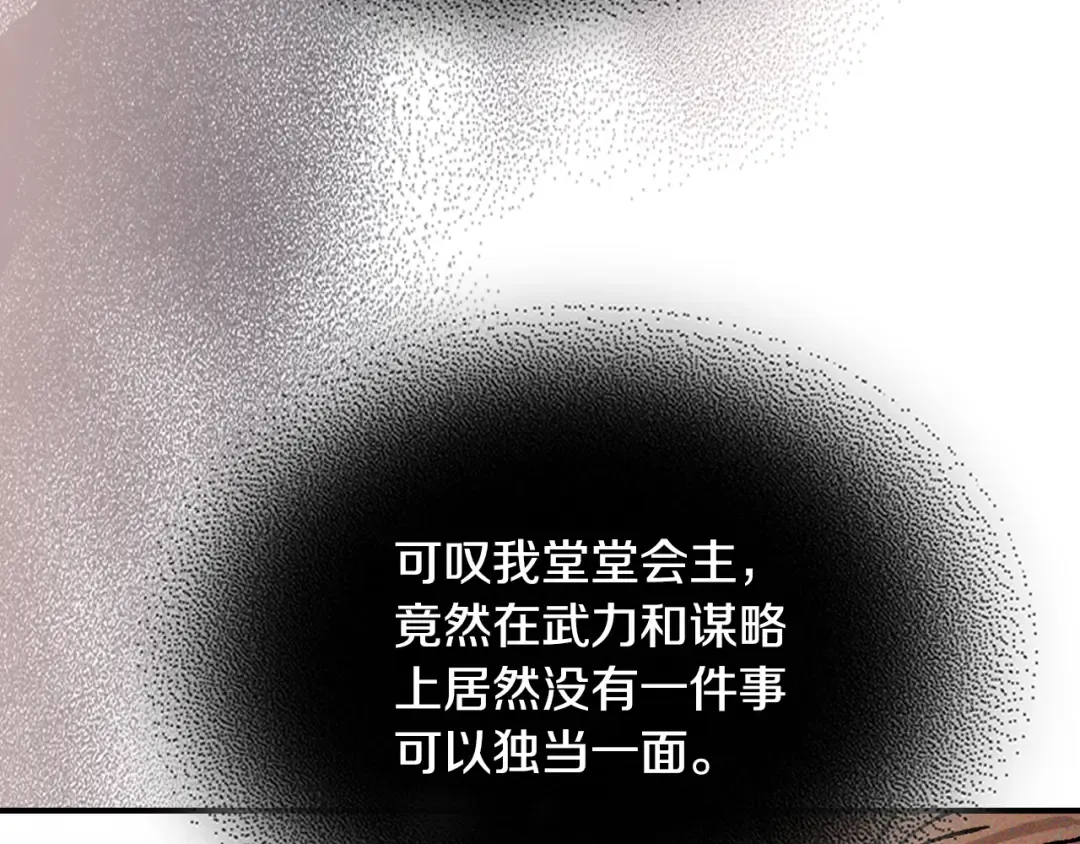 第118话 那个名字 第87页