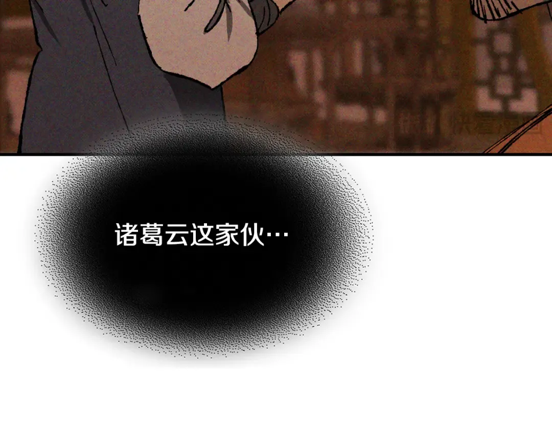 第118话 那个名字 第89页