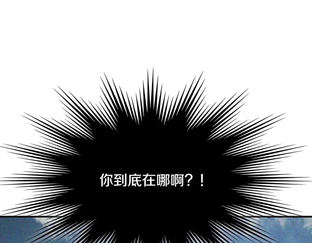 第118话 那个名字 第90页