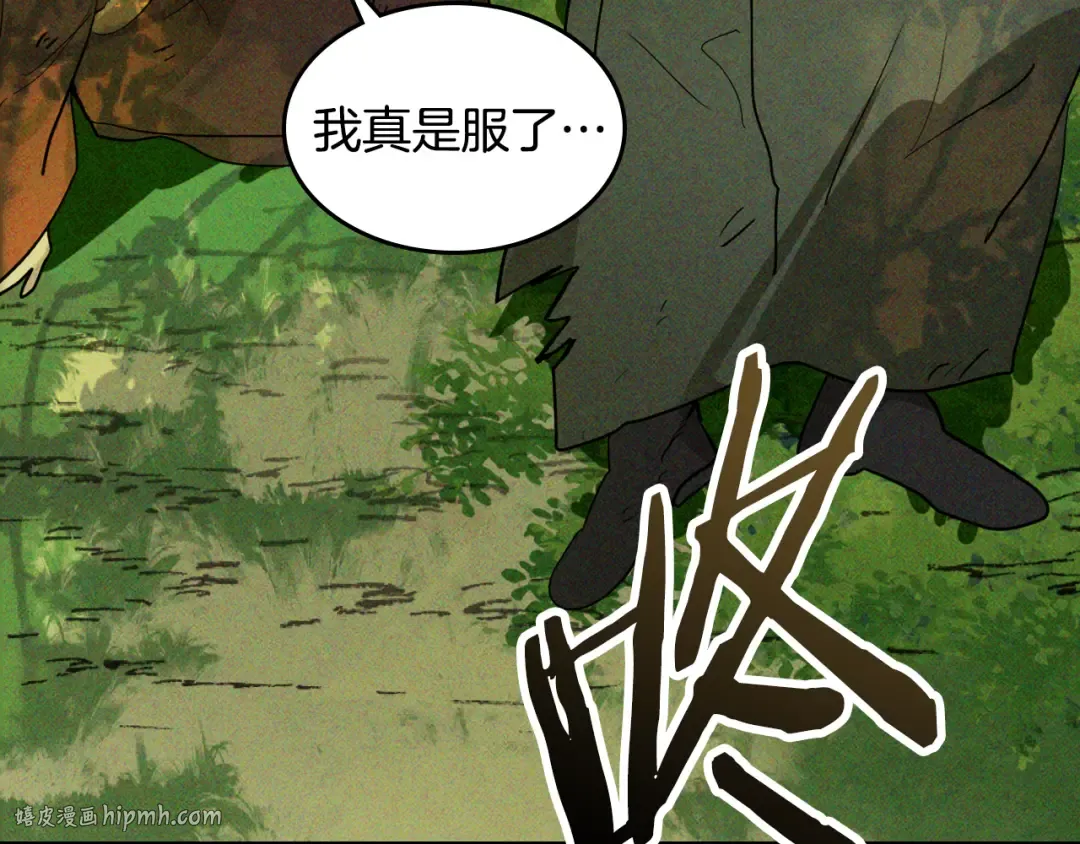 第118话 那个名字 第104页