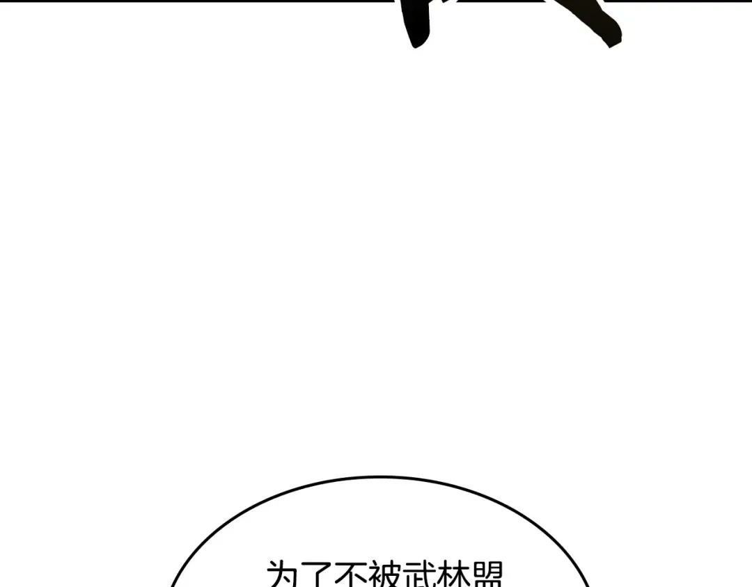 第118话 那个名字 第105页