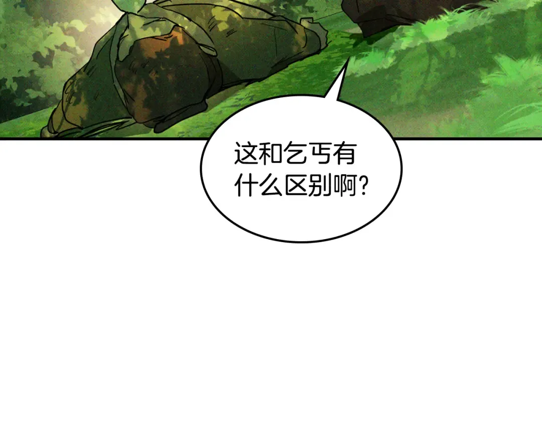 第118话 那个名字 第107页