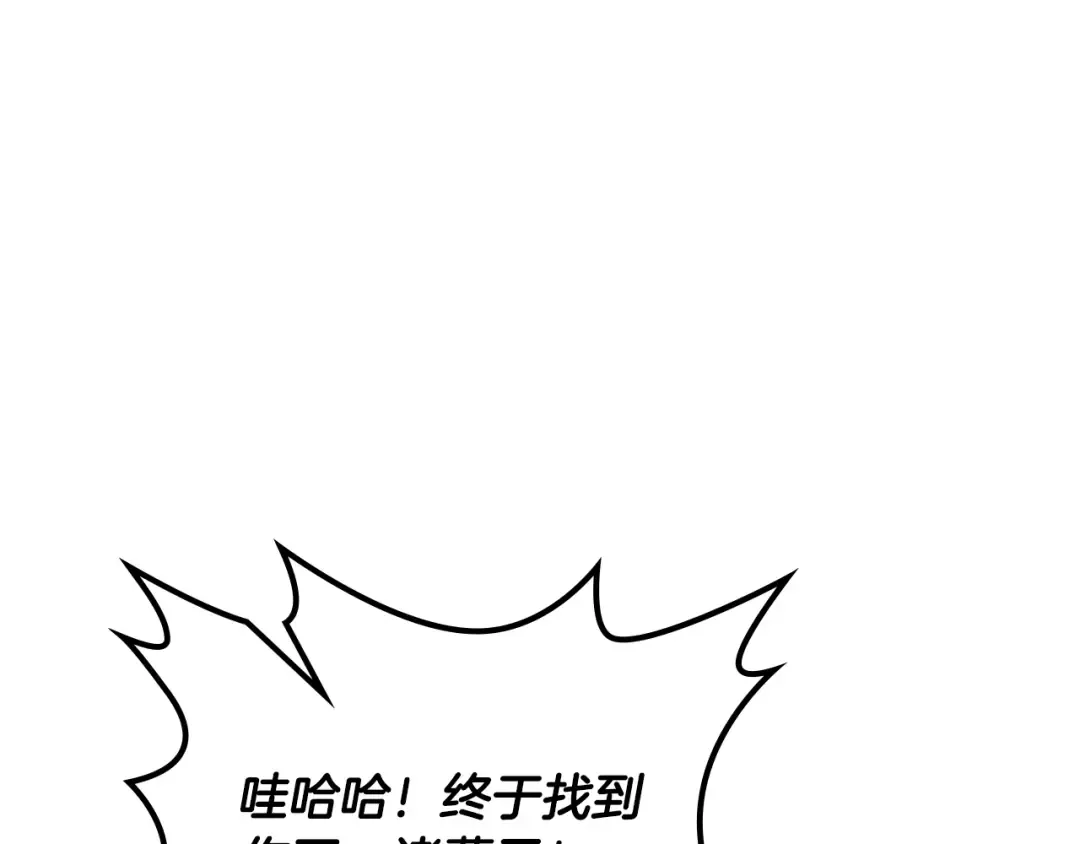 第118话 那个名字 第111页