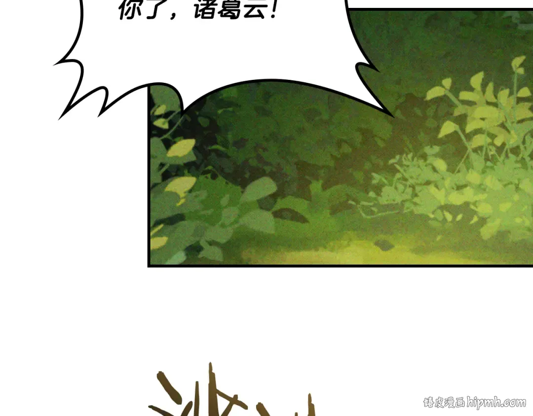 第118话 那个名字 第112页