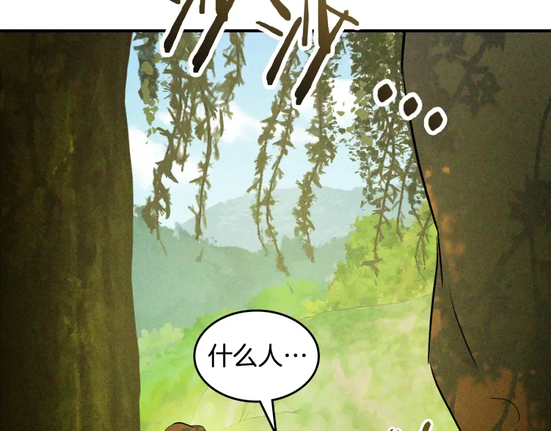 第118话 那个名字 第113页