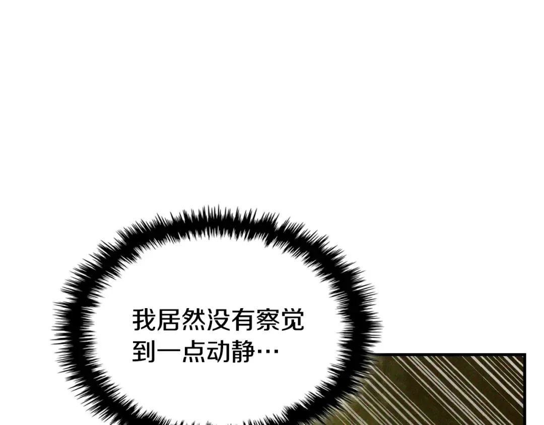 第118话 那个名字 第115页