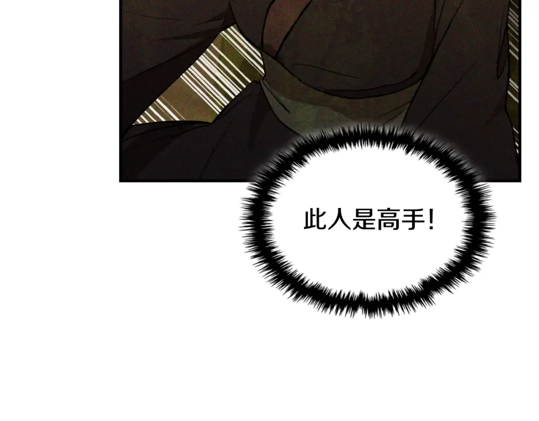 第118话 那个名字 第117页