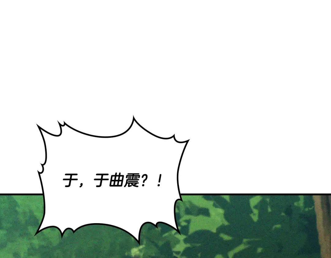 第118话 那个名字 第118页