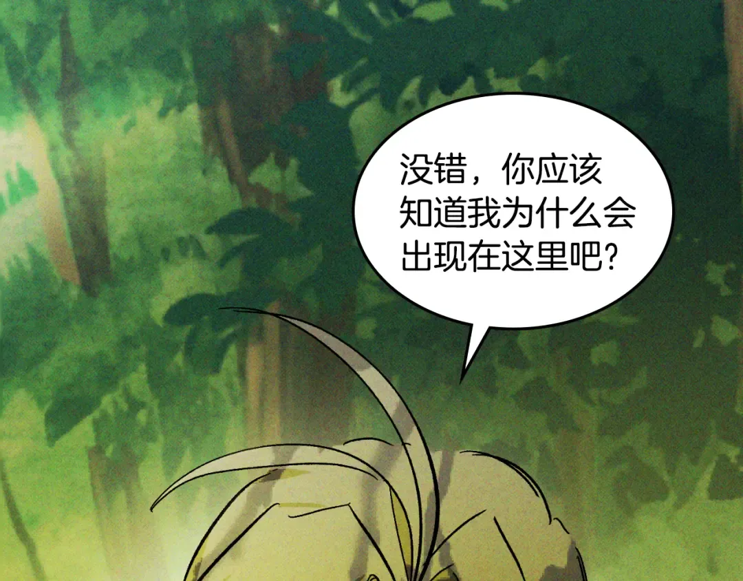 第118话 那个名字 第119页