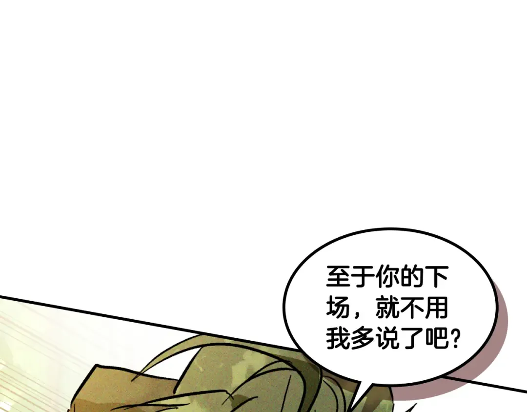 第118话 那个名字 第126页