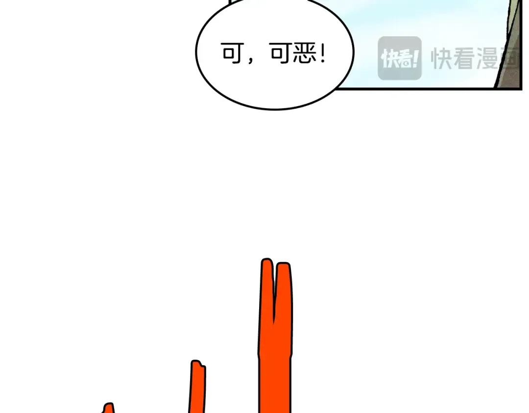 第118话 那个名字 第130页