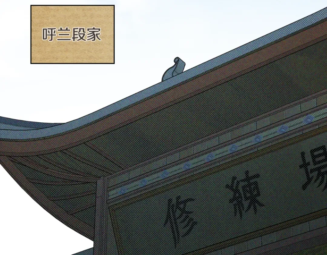 第118话 那个名字 第137页