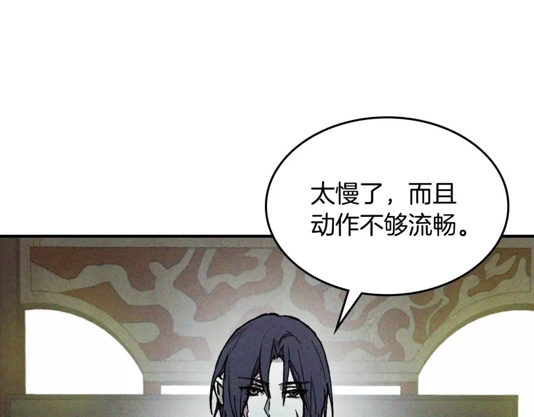 第118话 那个名字 第140页