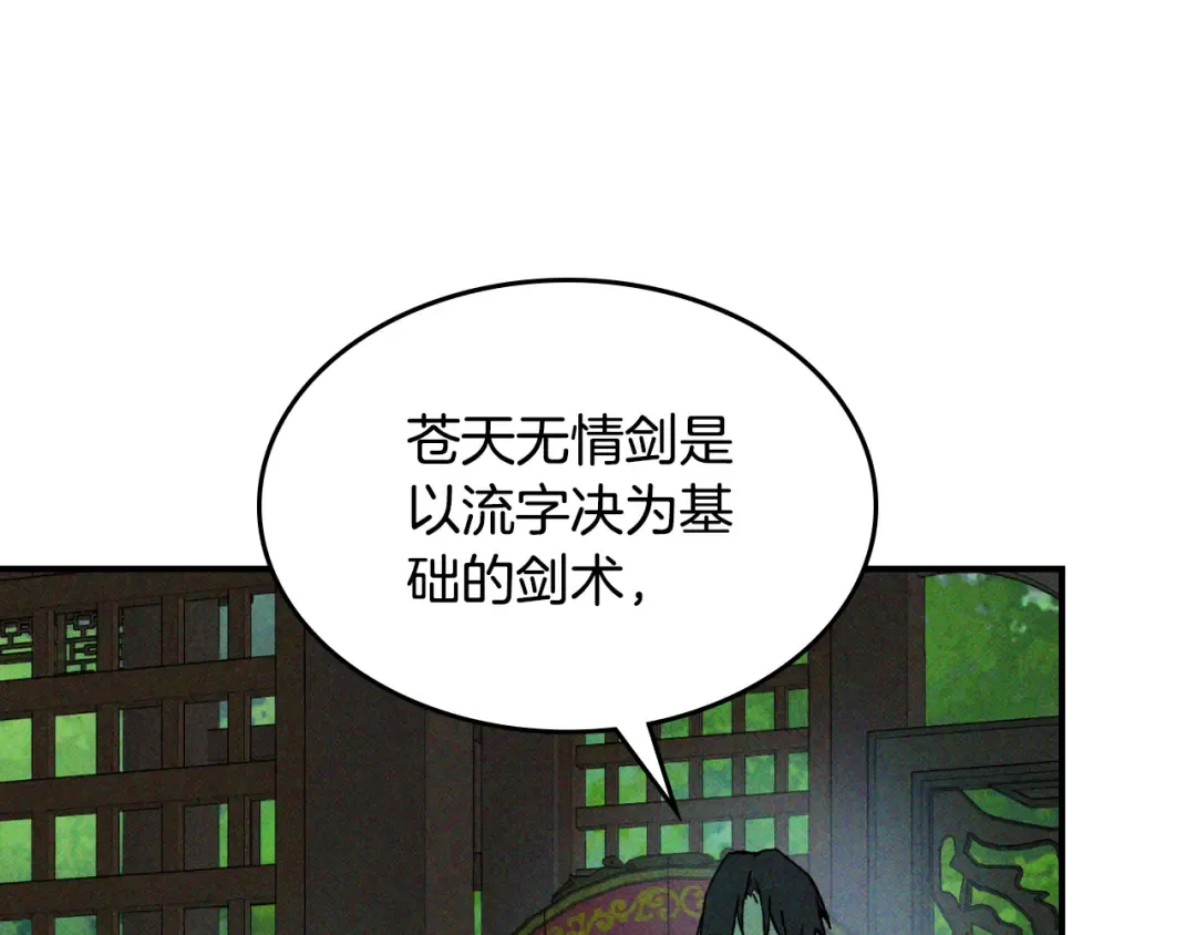 第118话 那个名字 第147页