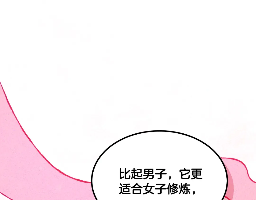 第118话 那个名字 第150页