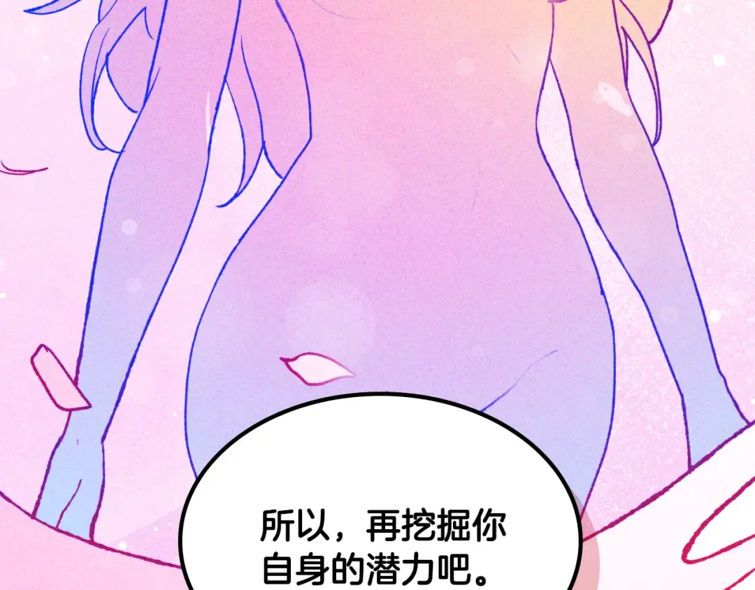 第118话 那个名字 第153页