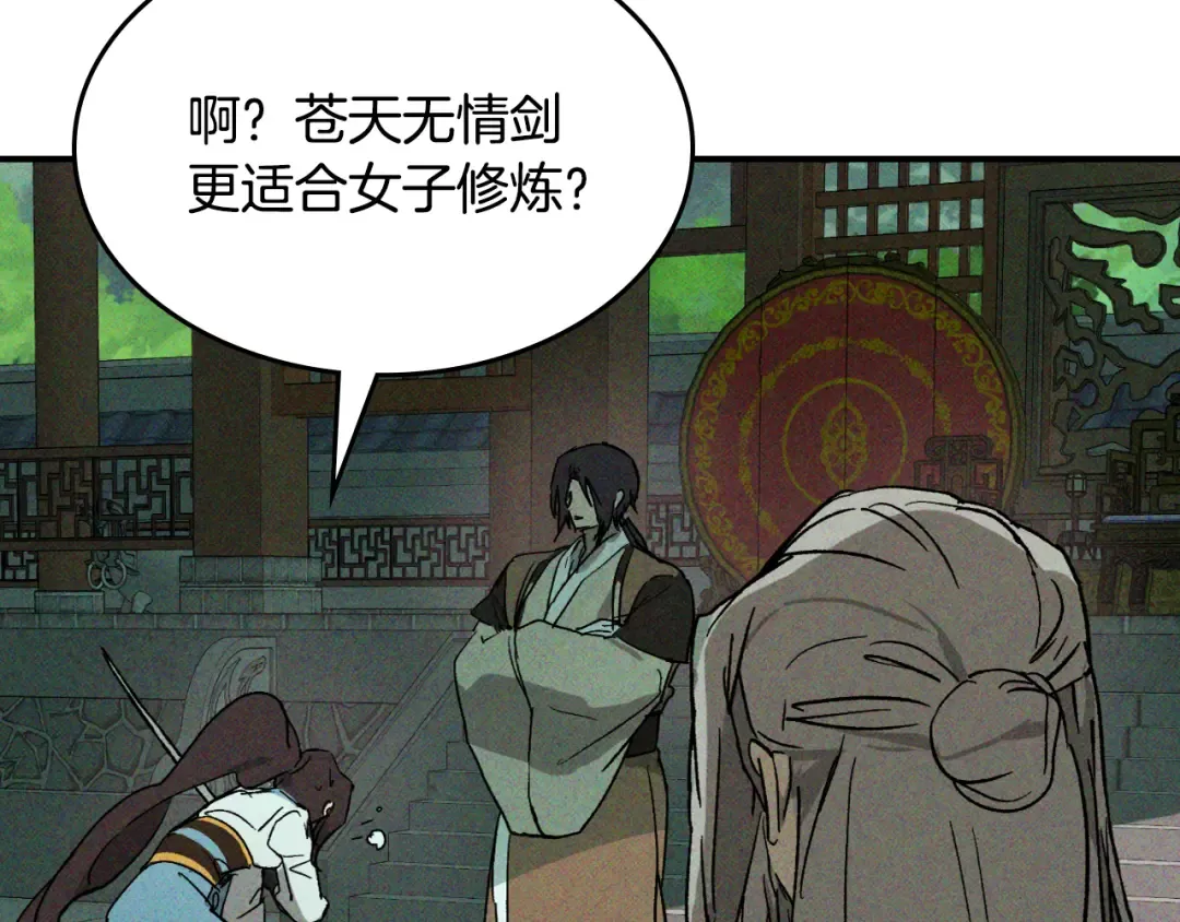 第118话 那个名字 第155页
