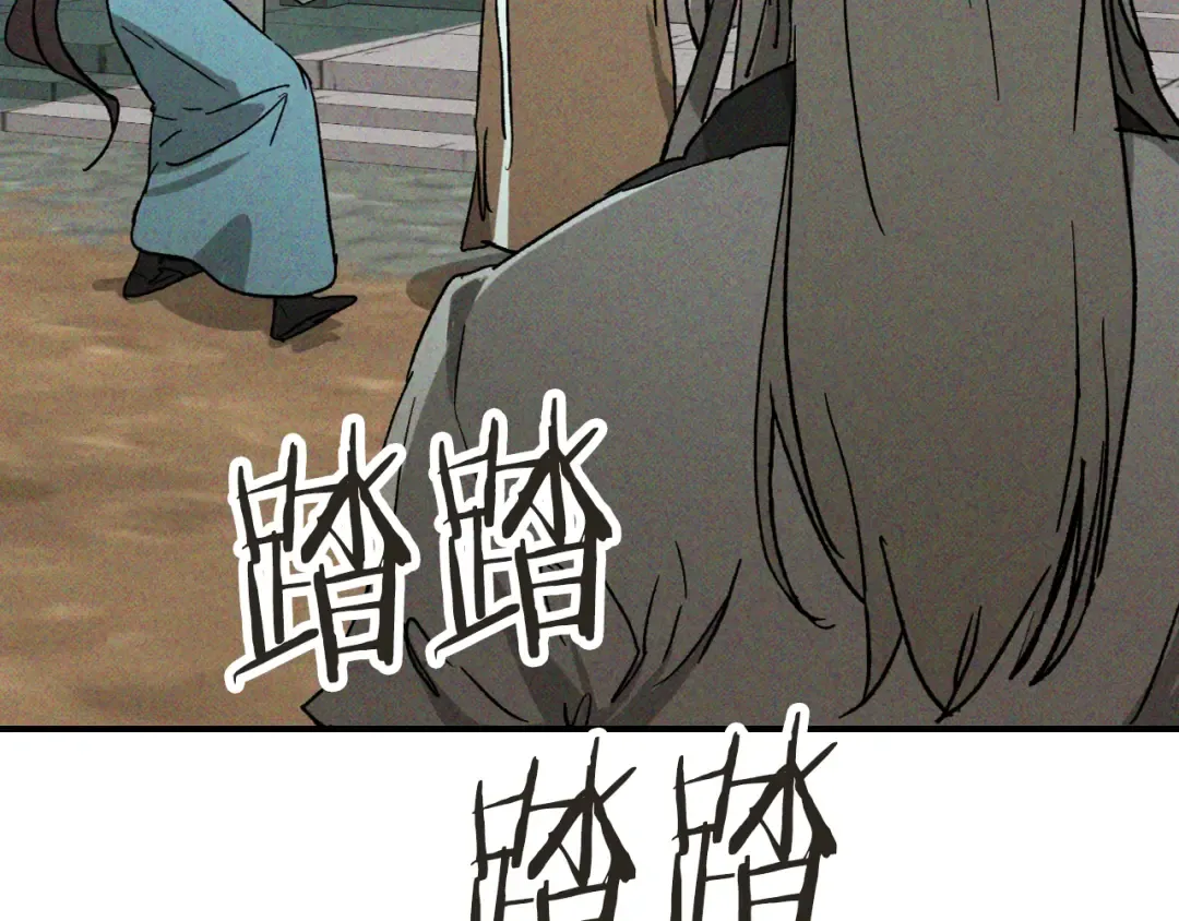 第118话 那个名字 第156页