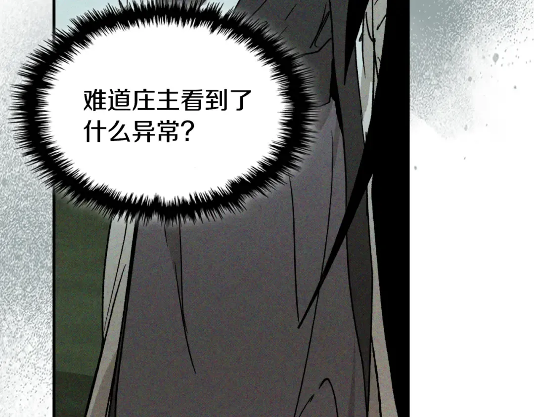 第118话 那个名字 第163页